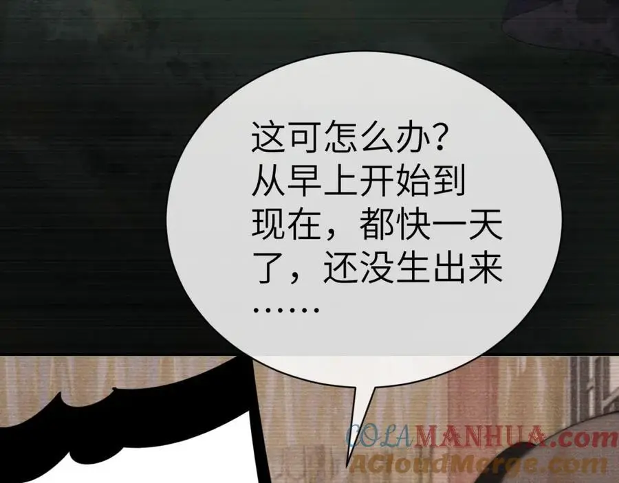 第二十一话 质子出生 第45页