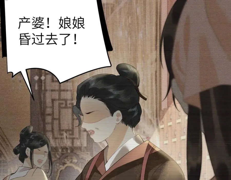 第二十一话 质子出生 第46页