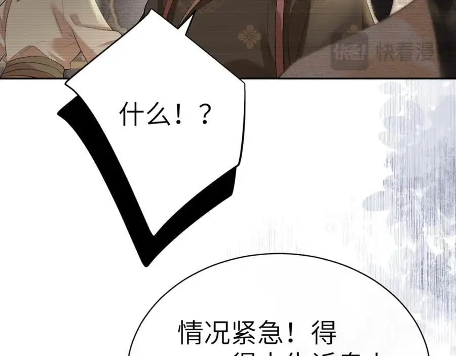 第二十一话 质子出生 第47页