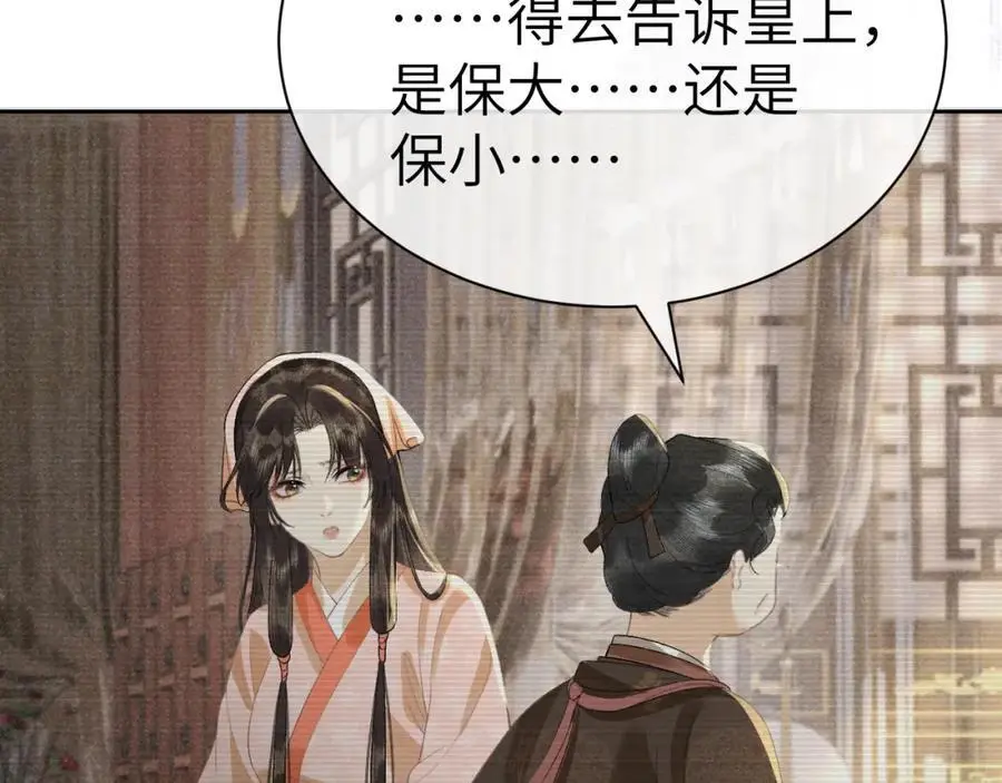 第二十一话 质子出生 第48页
