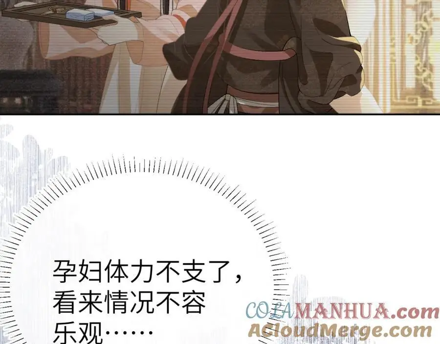 第二十一话 质子出生 第49页