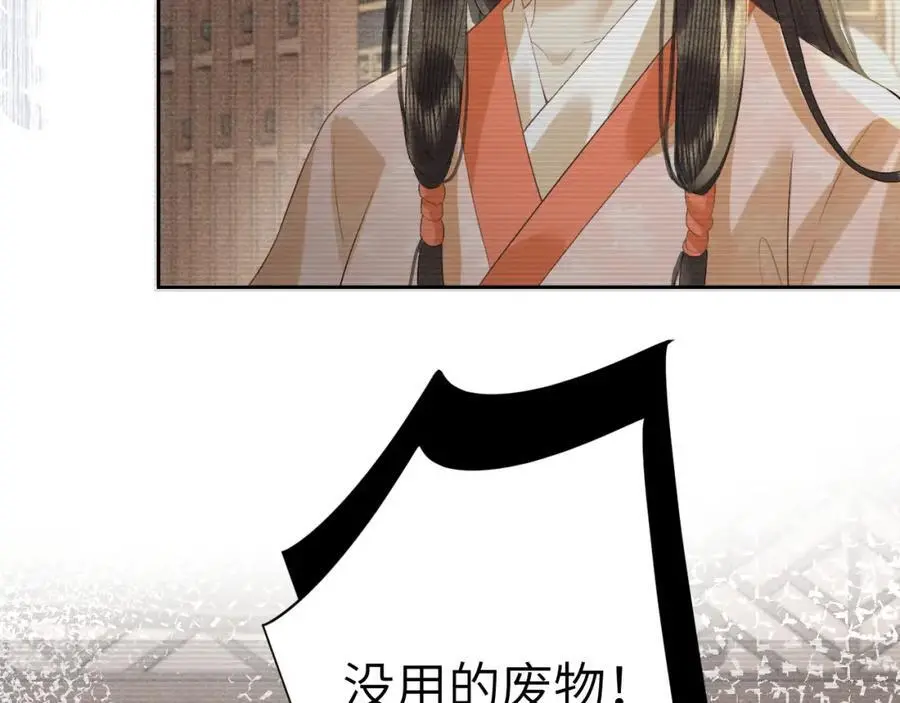 第二十一话 质子出生 第51页