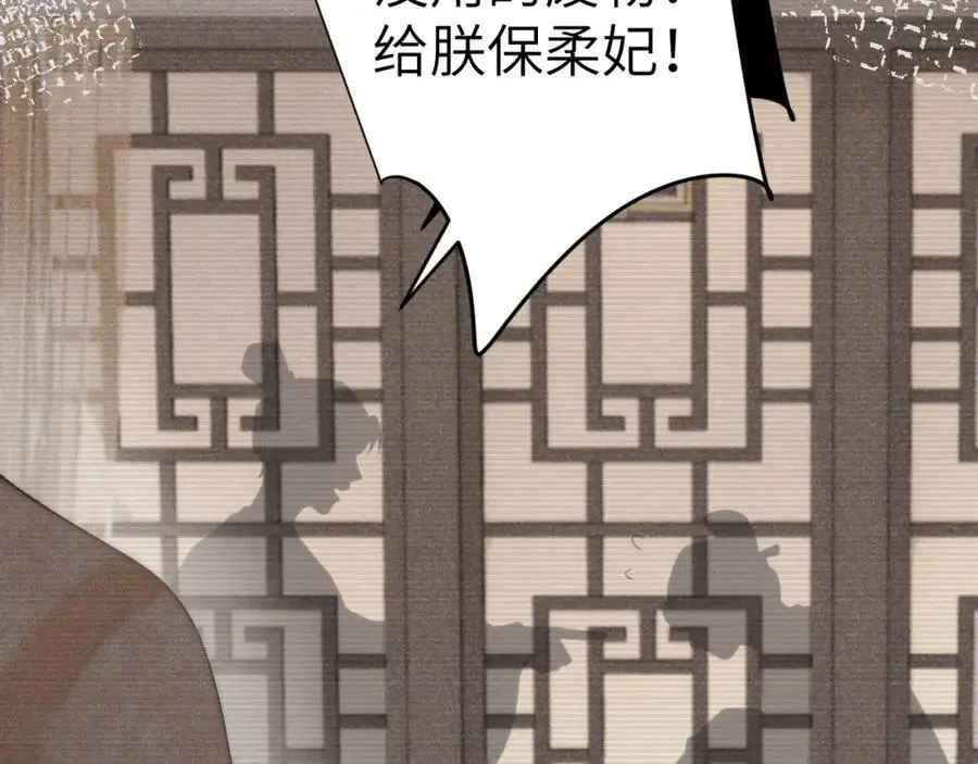 第二十一话 质子出生 第52页