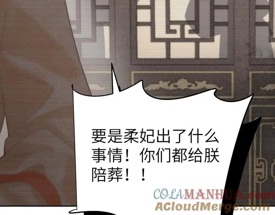 第二十一话 质子出生 第53页