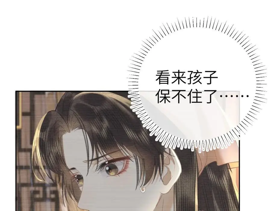 第二十一话 质子出生 第55页