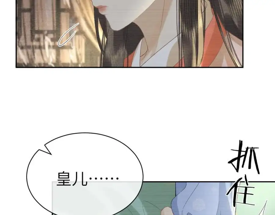 第二十一话 质子出生 第56页