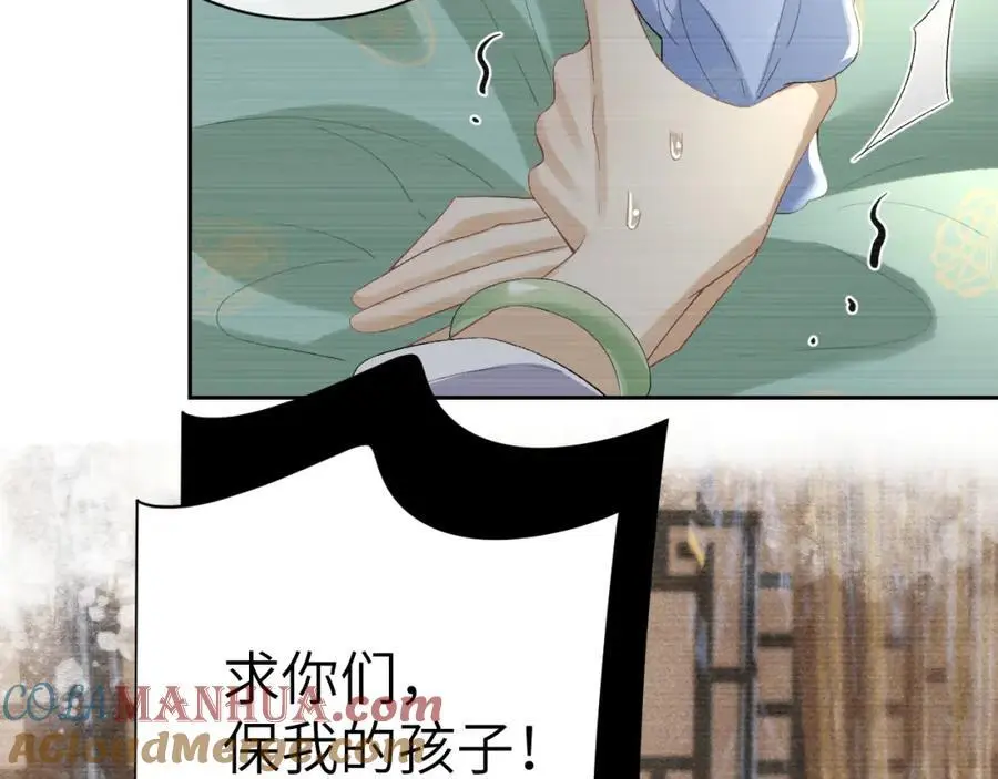 第二十一话 质子出生 第57页