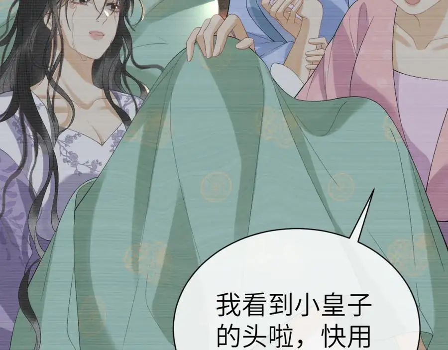 第二十一话 质子出生 第59页
