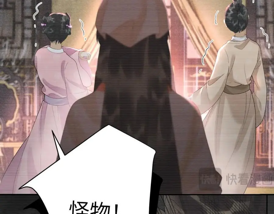 第二十一话 质子出生 第63页