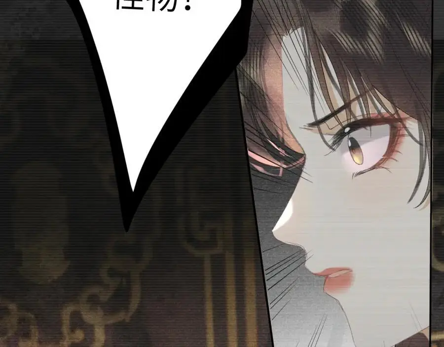 第二十一话 质子出生 第64页