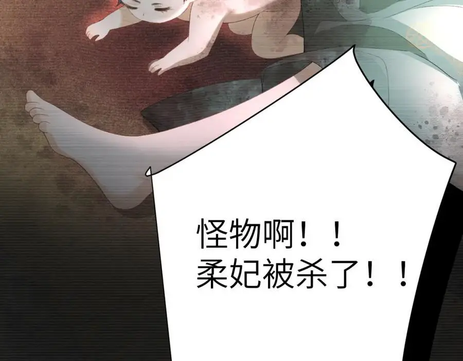 第二十一话 质子出生 第66页