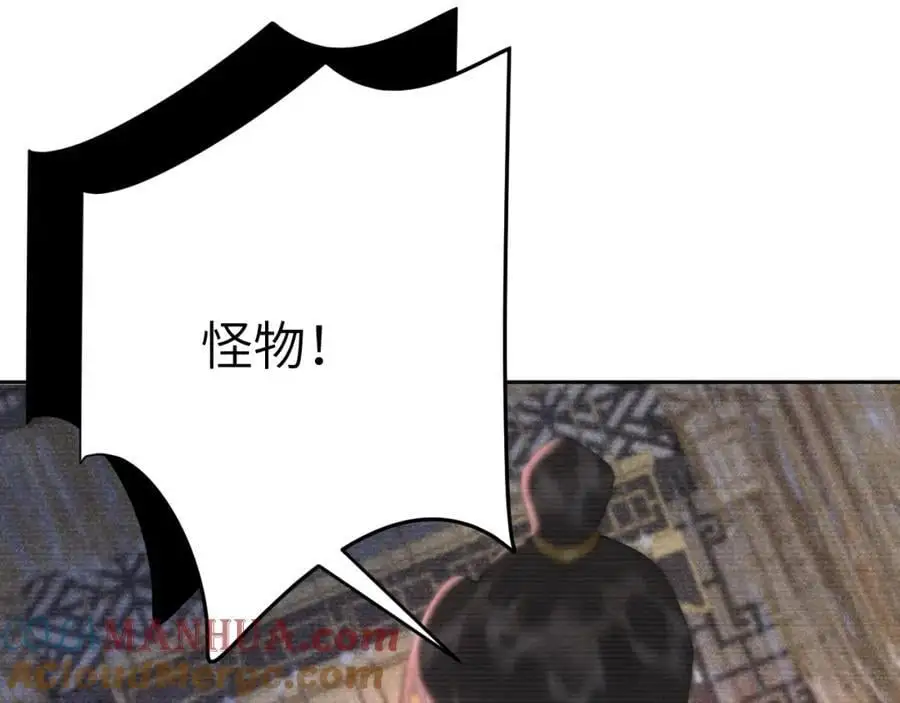 第二十一话 质子出生 第73页