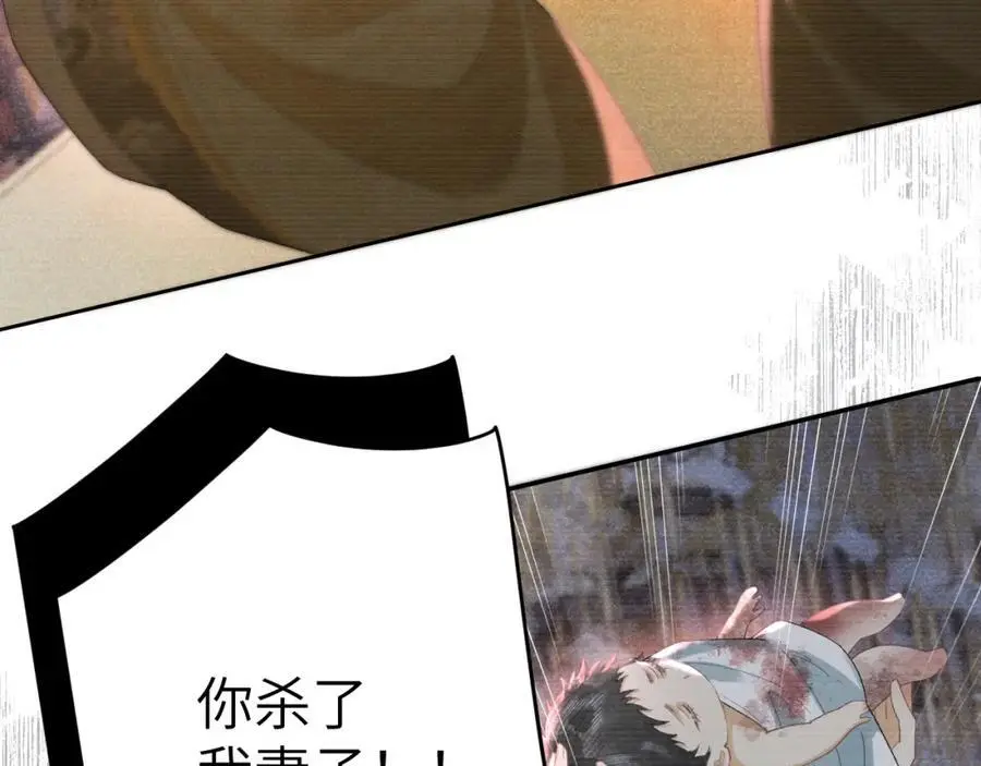 第二十一话 质子出生 第75页