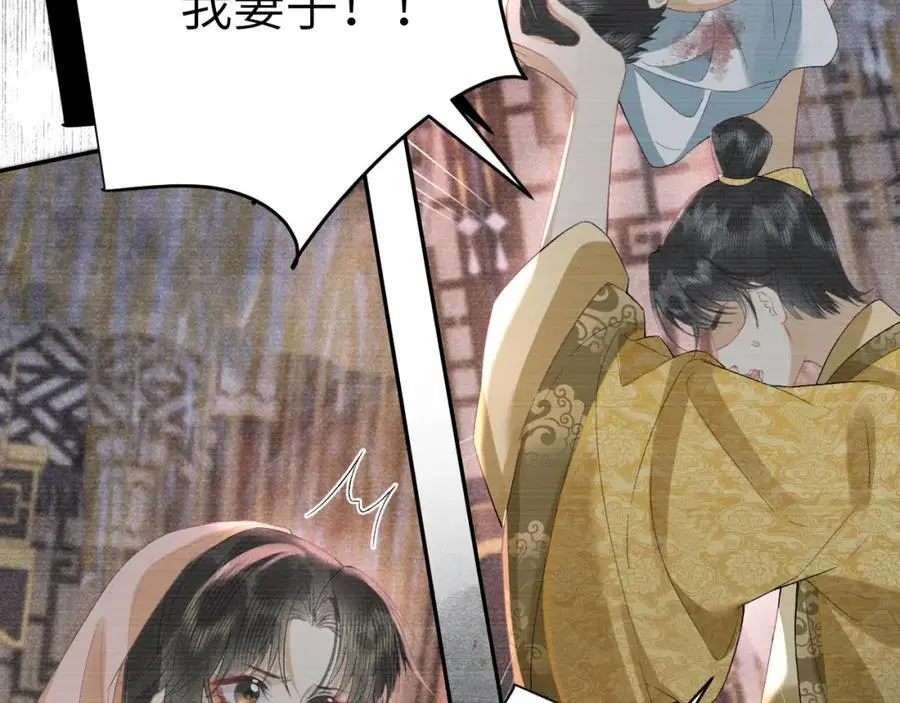 第二十一话 质子出生 第76页