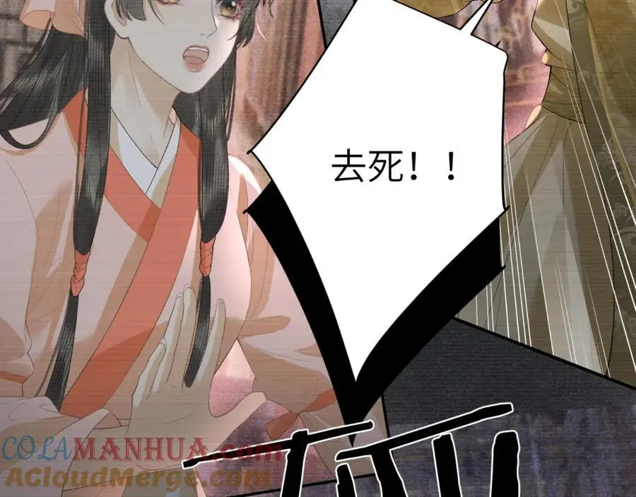 第二十一话 质子出生 第77页