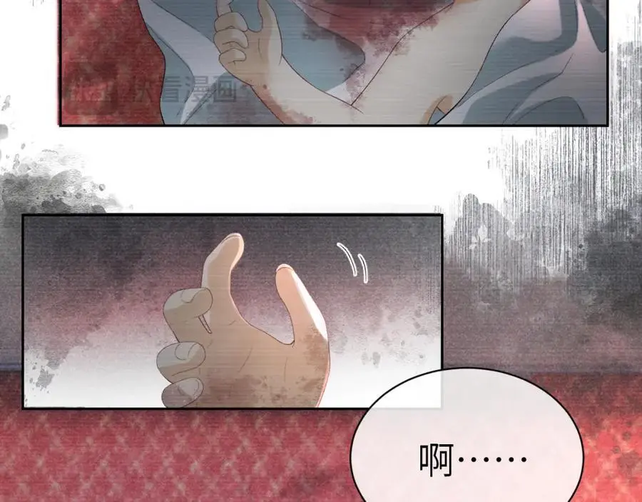 第二十一话 质子出生 第80页
