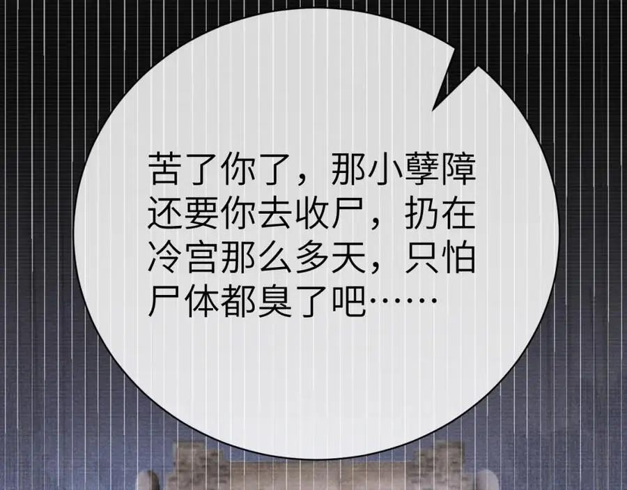 第二十一话 质子出生 第88页