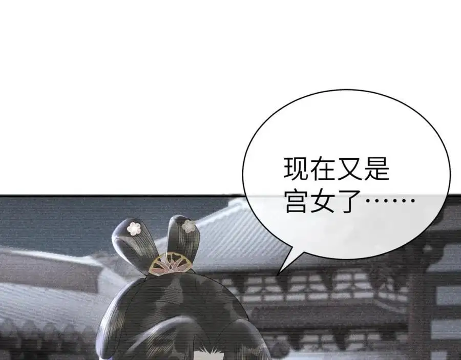 第二十一话 质子出生 第92页