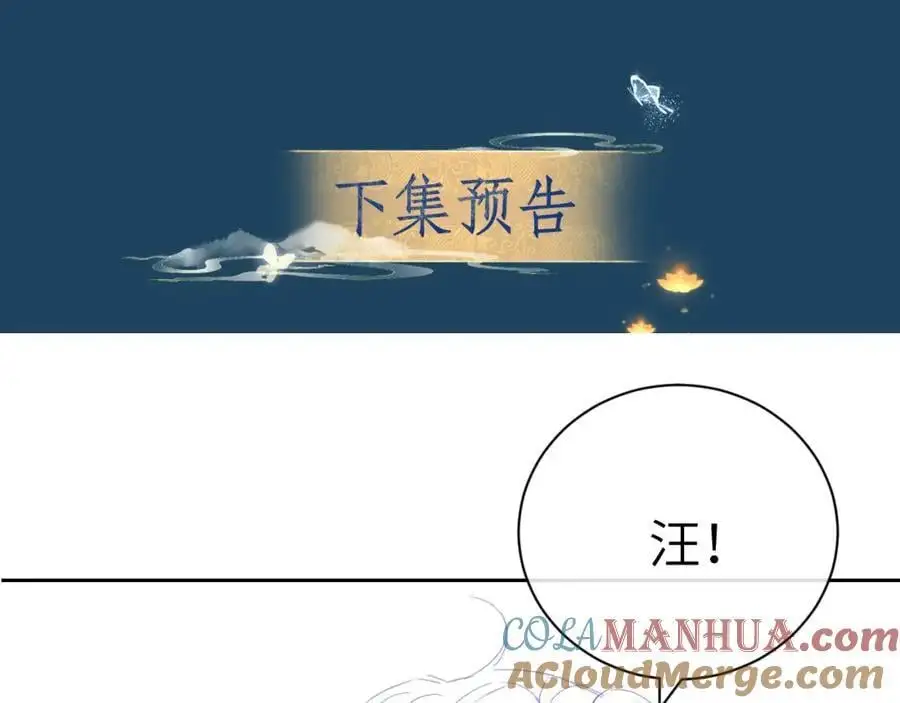 第二十一话 质子出生 第105页