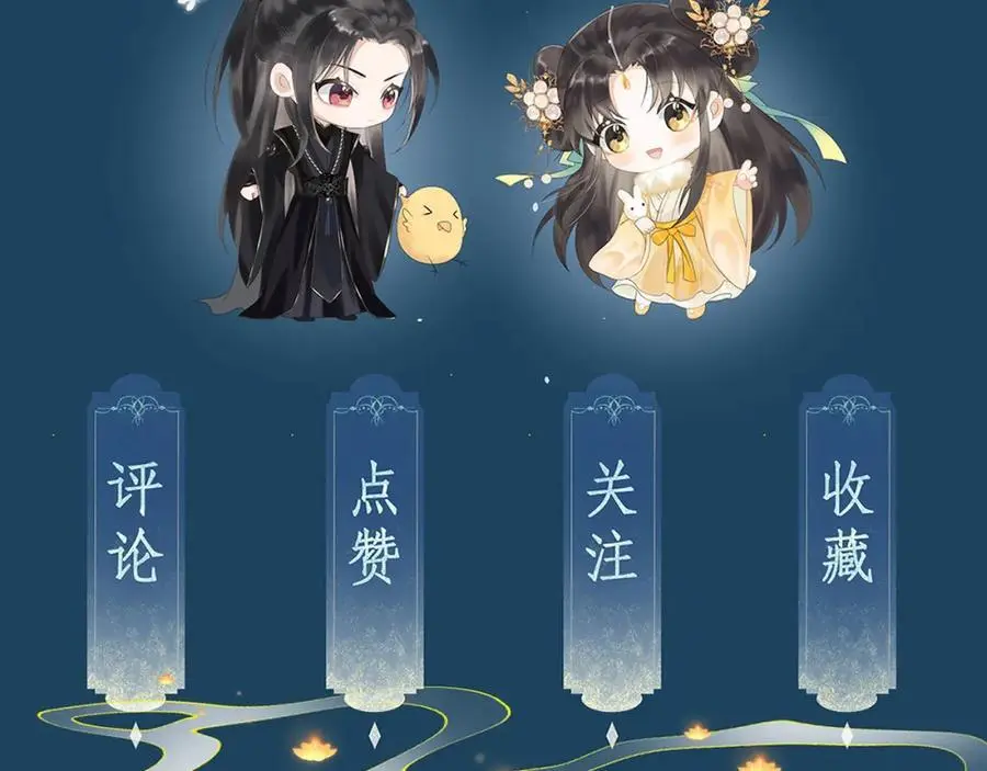第二十一话 质子出生 第112页