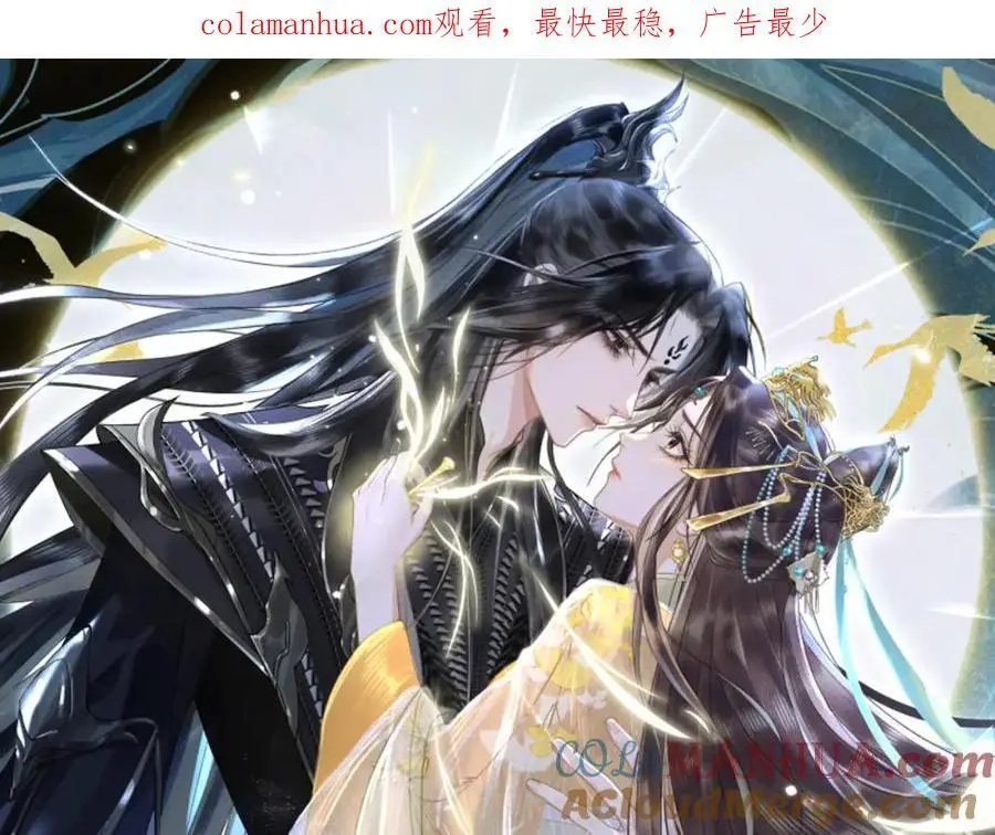 第二十话 魇魔来袭 第1页