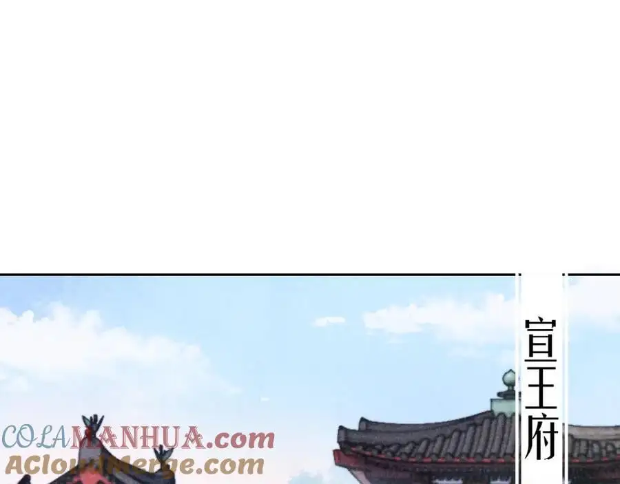 第二十话 魇魔来袭 第5页