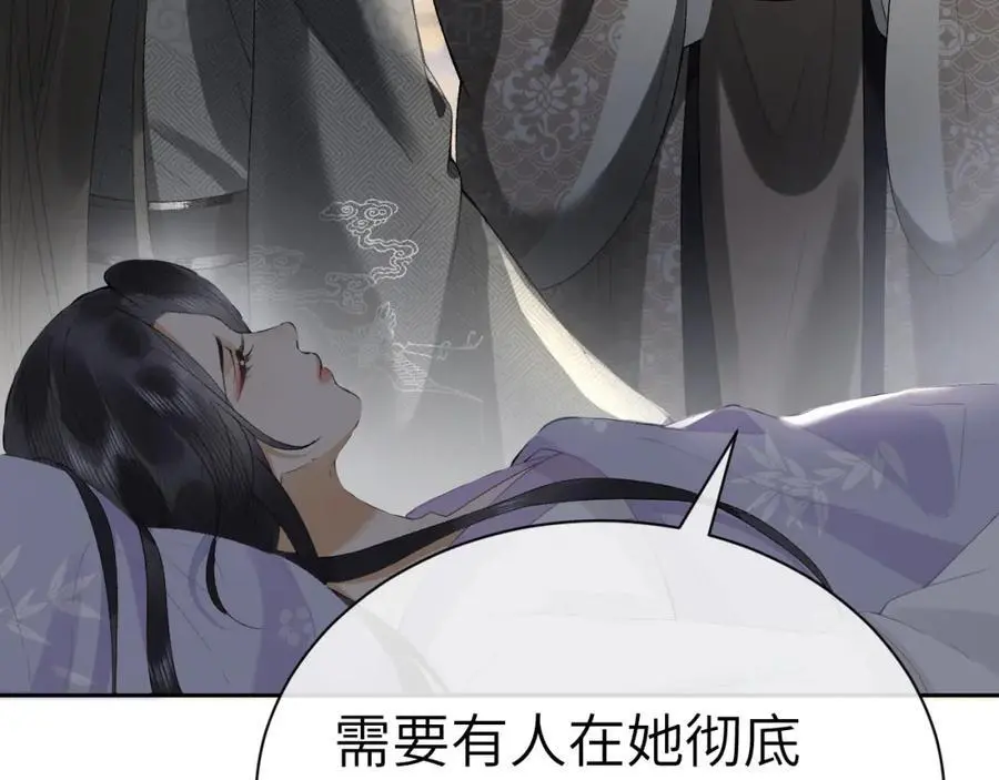 第二十话 魇魔来袭 第8页
