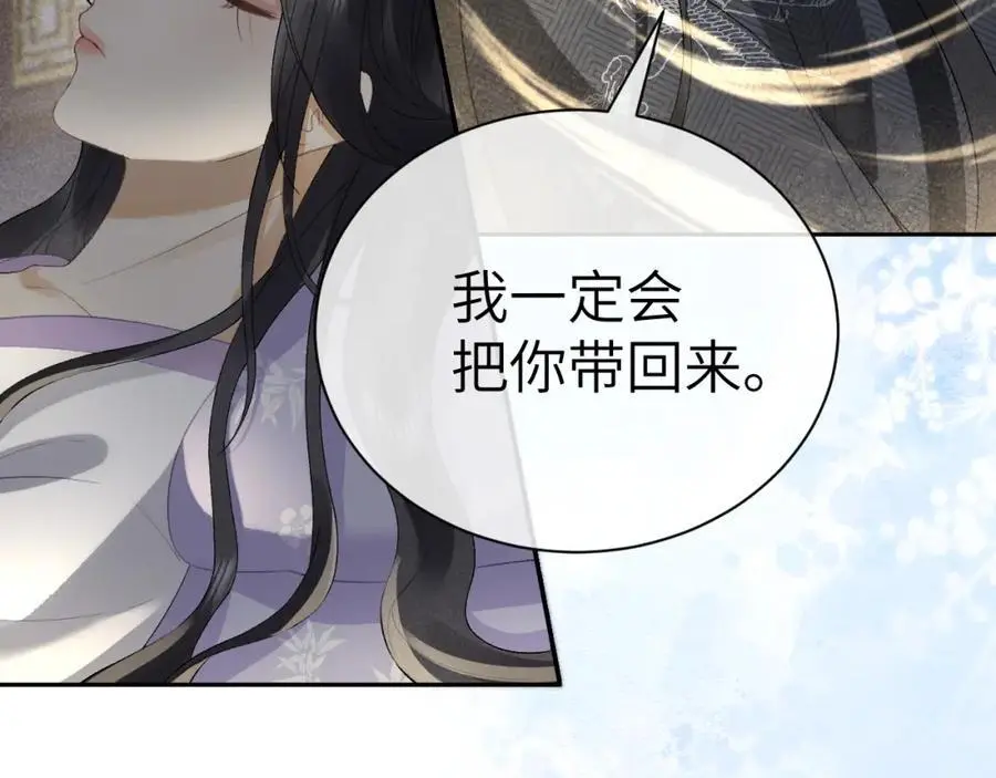 第二十话 魇魔来袭 第19页