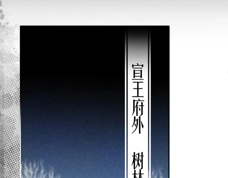 第二十话 魇魔来袭 第22页