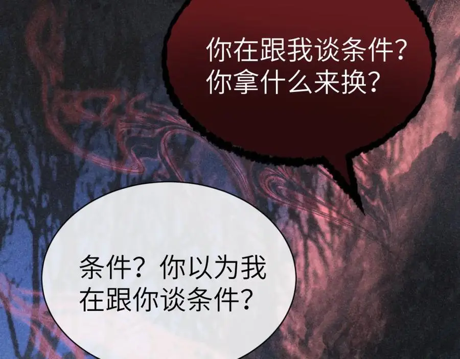 第二十话 魇魔来袭 第24页