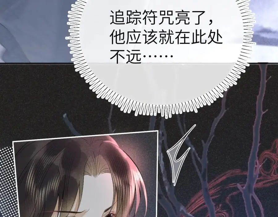 第二十话 魇魔来袭 第30页