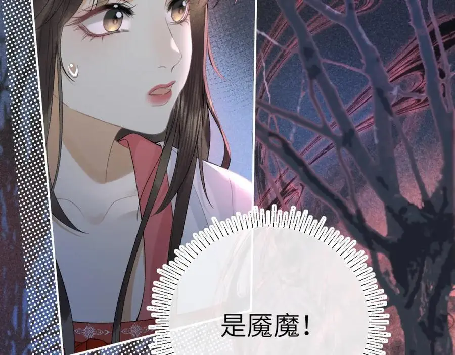 第二十话 魇魔来袭 第31页