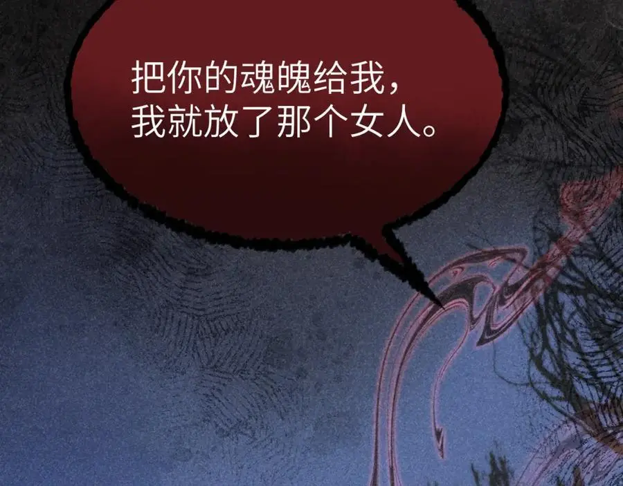 第二十话 魇魔来袭 第34页