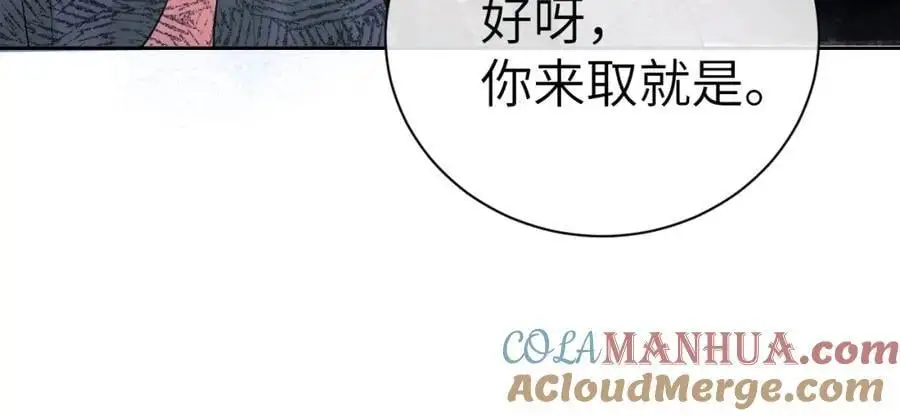 第二十话 魇魔来袭 第37页