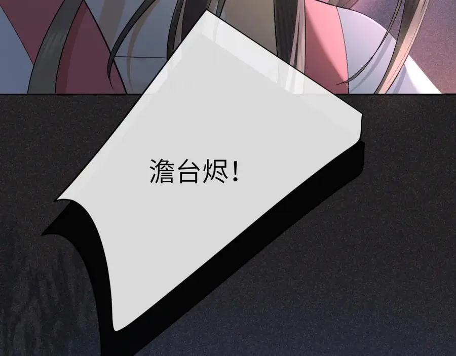 第二十话 魇魔来袭 第39页