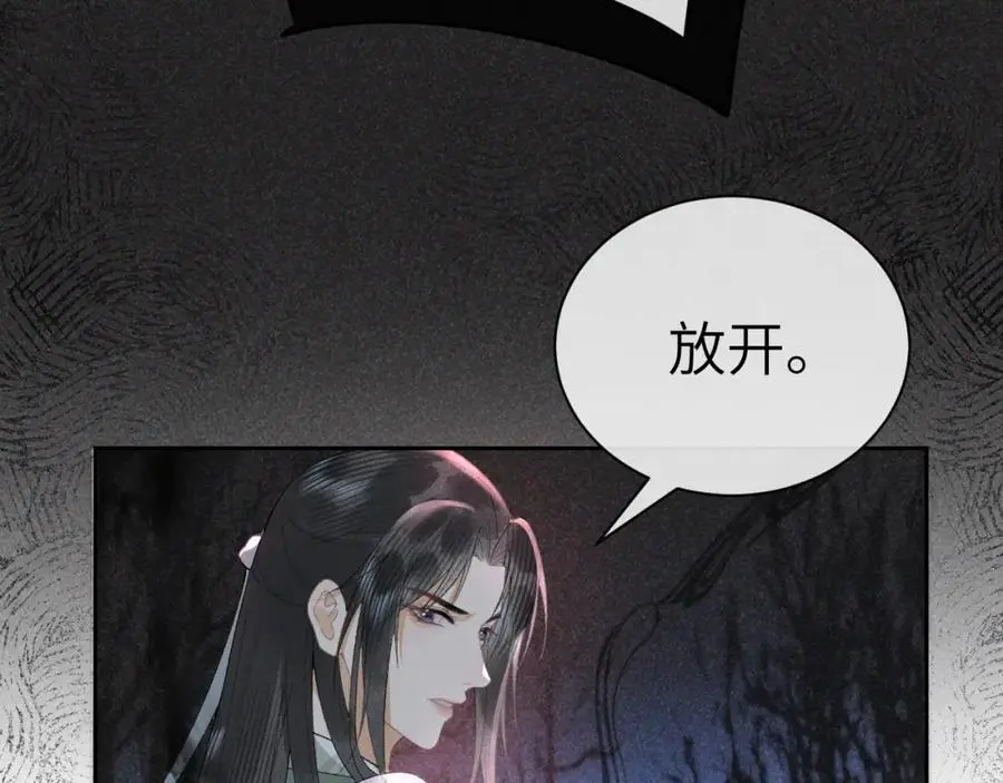 第二十话 魇魔来袭 第50页