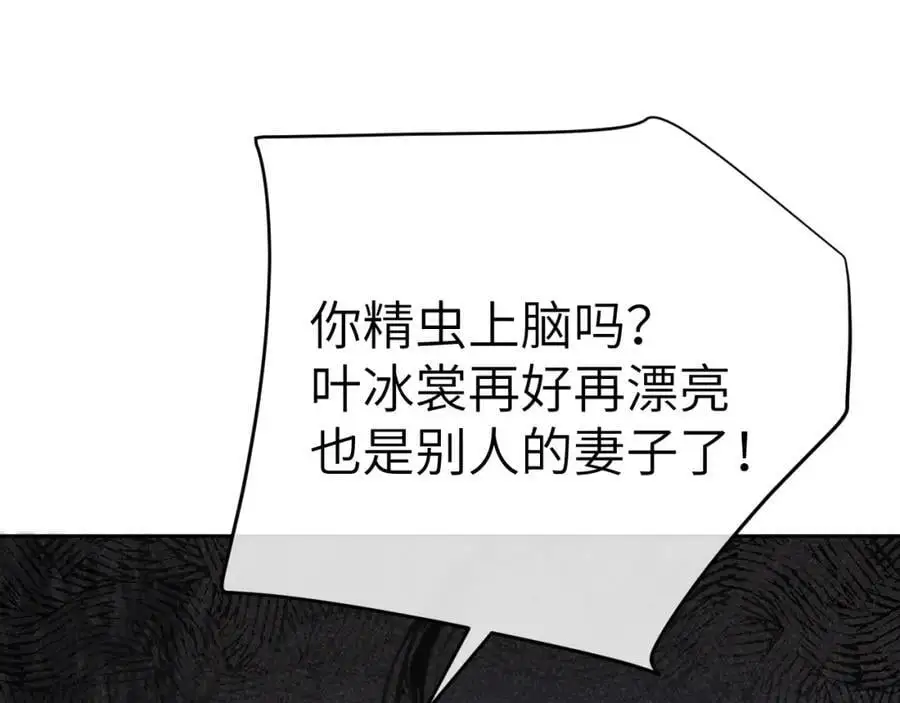 第二十话 魇魔来袭 第52页