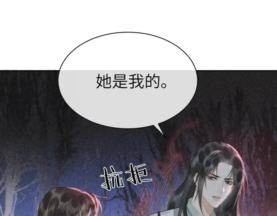 第二十话 魇魔来袭 第56页