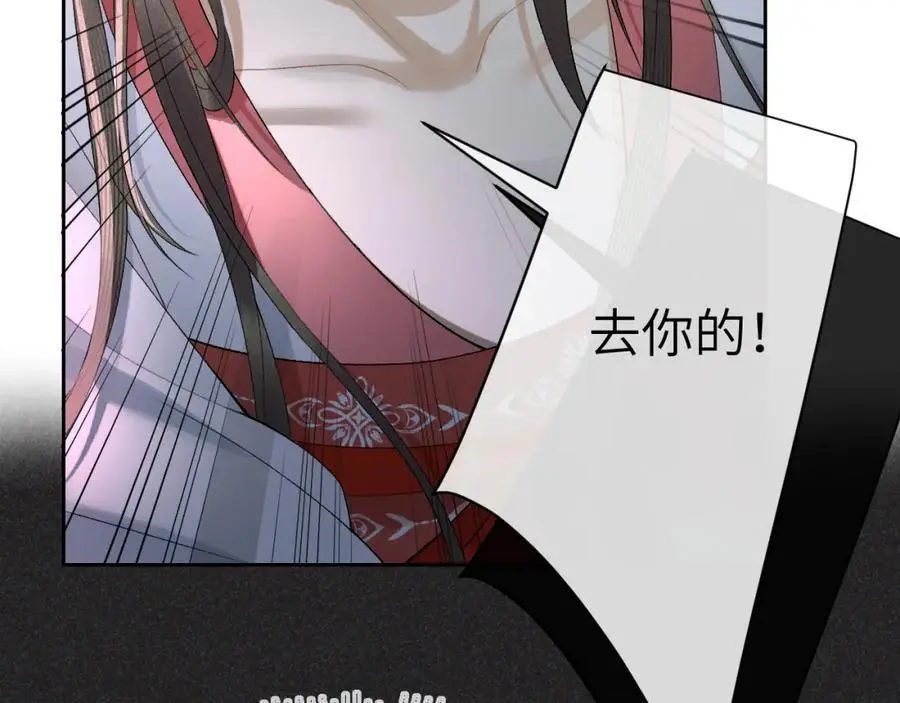 第二十话 魇魔来袭 第59页