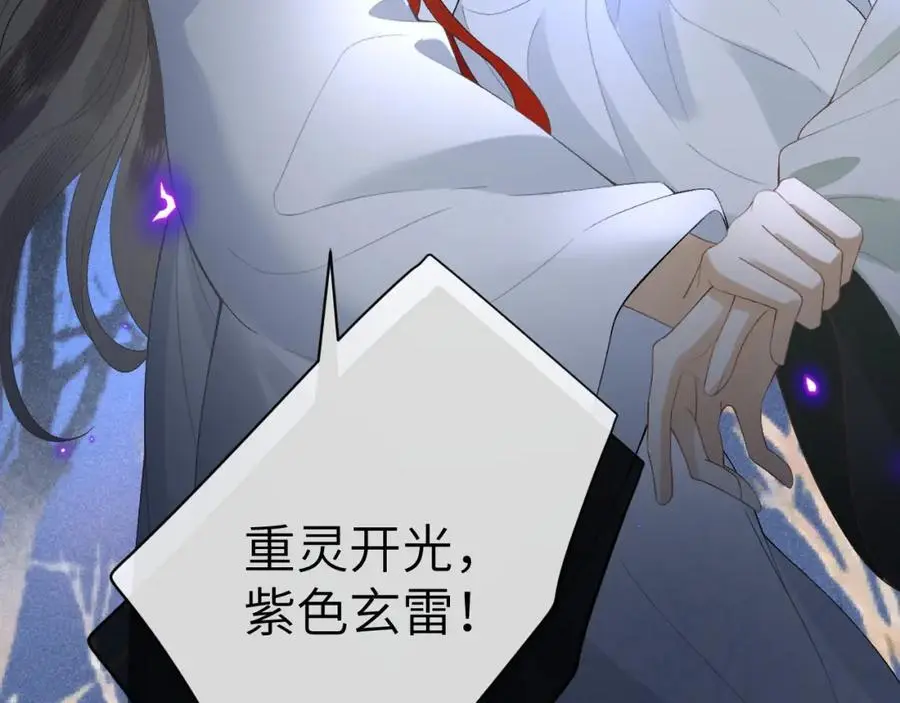 第二十话 魇魔来袭 第62页