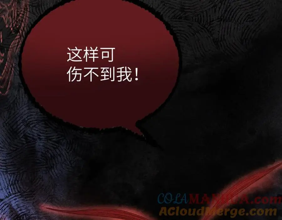 第二十话 魇魔来袭 第69页