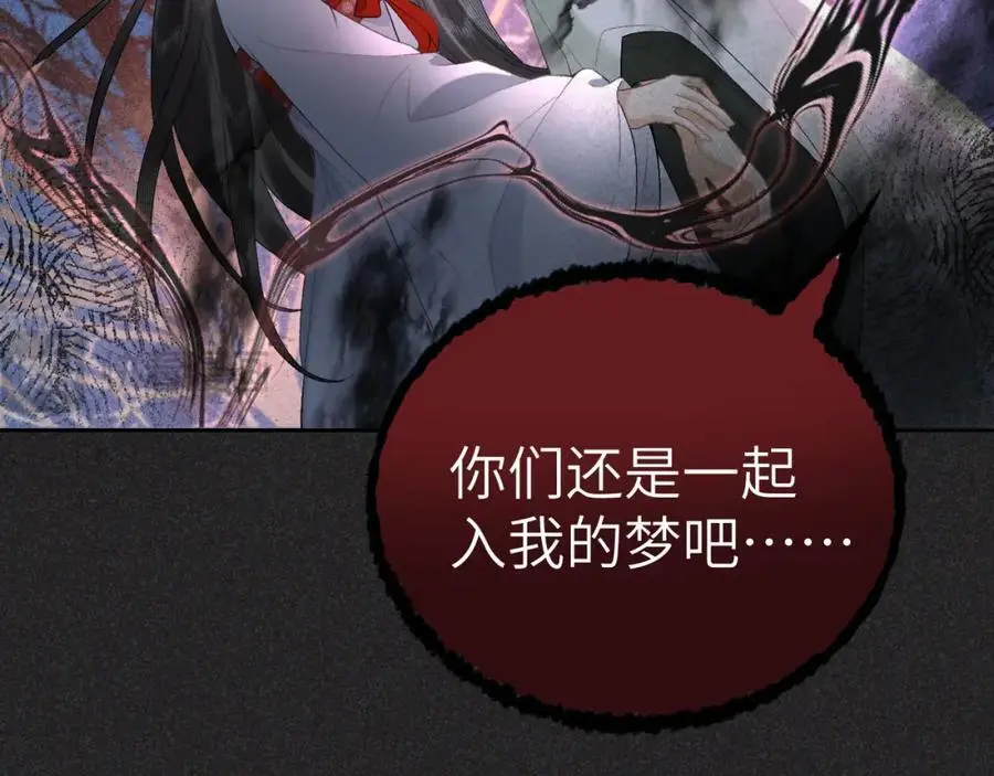 第二十话 魇魔来袭 第71页