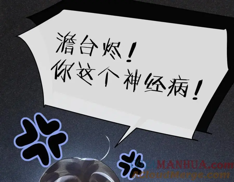 第二十话 魇魔来袭 第77页