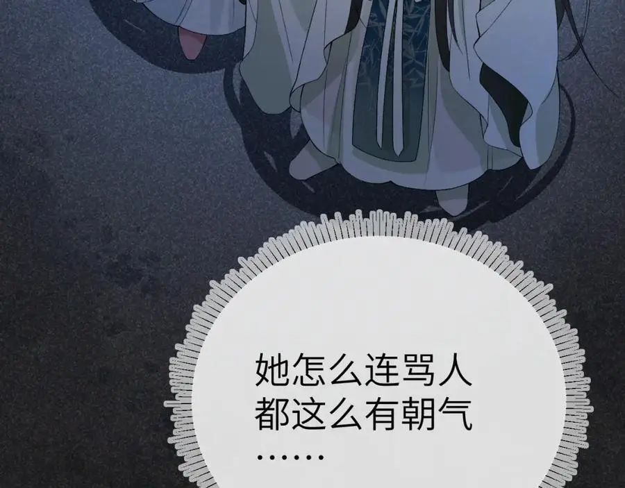 第二十话 魇魔来袭 第79页