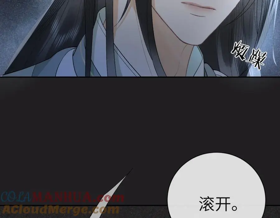 第二十话 魇魔来袭 第81页