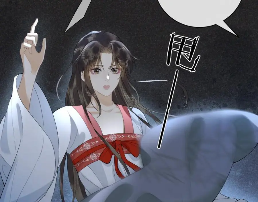 第二十话 魇魔来袭 第82页