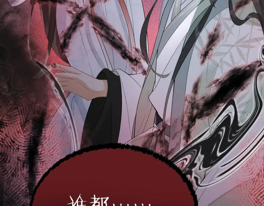 第二十话 魇魔来袭 第87页
