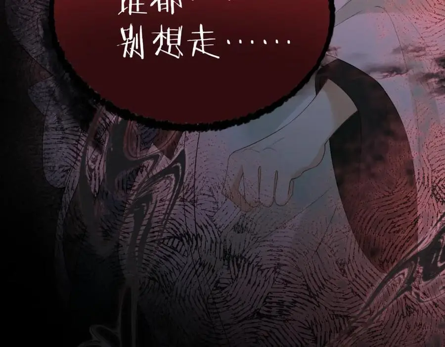 第二十话 魇魔来袭 第88页