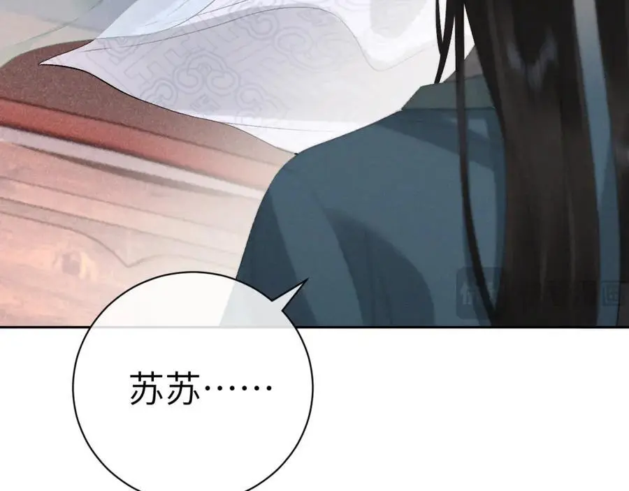 第二十话 魇魔来袭 第96页