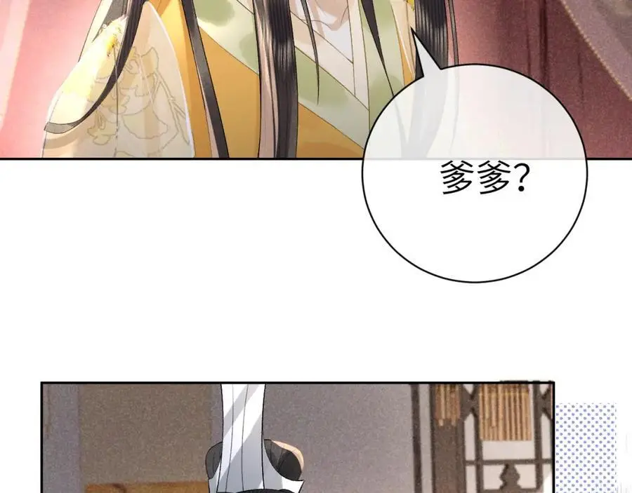 第二十话 魇魔来袭 第98页